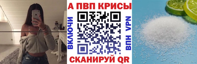 Alpha PVP VHQ Геленджик