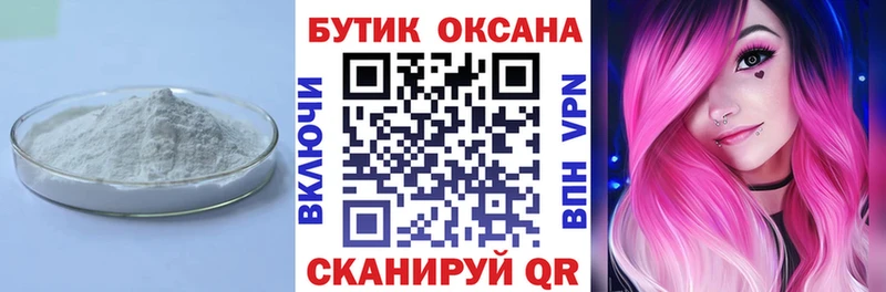 Бутират бутик  Геленджик 