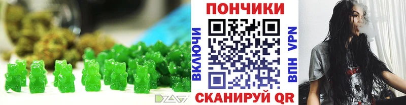 где можно купить Геленджик Canna-Cookies конопля
