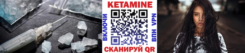 КЕТАМИН ketamine  Геленджик 