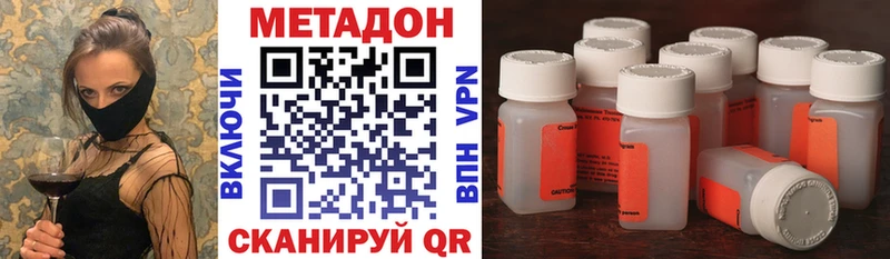 Метадон VHQ  купить наркоту  Геленджик 