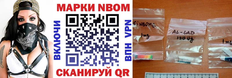 Марки N-bome 1,8мг Геленджик